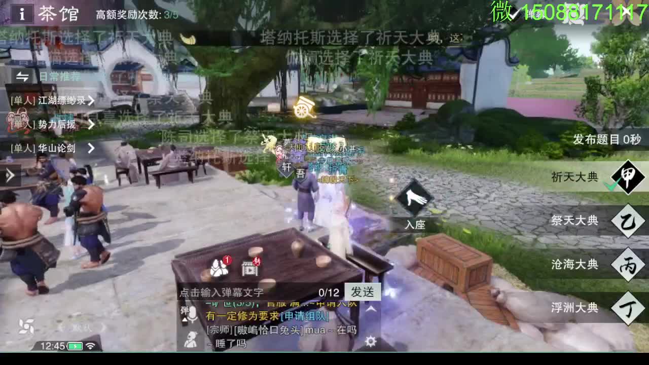别问 都会 都接 第2段