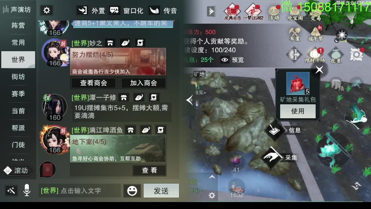 别问 都会 都接 第4段