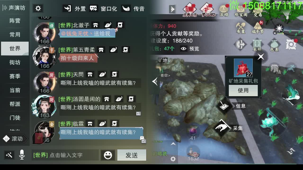 别问 都会 都接 第5段
