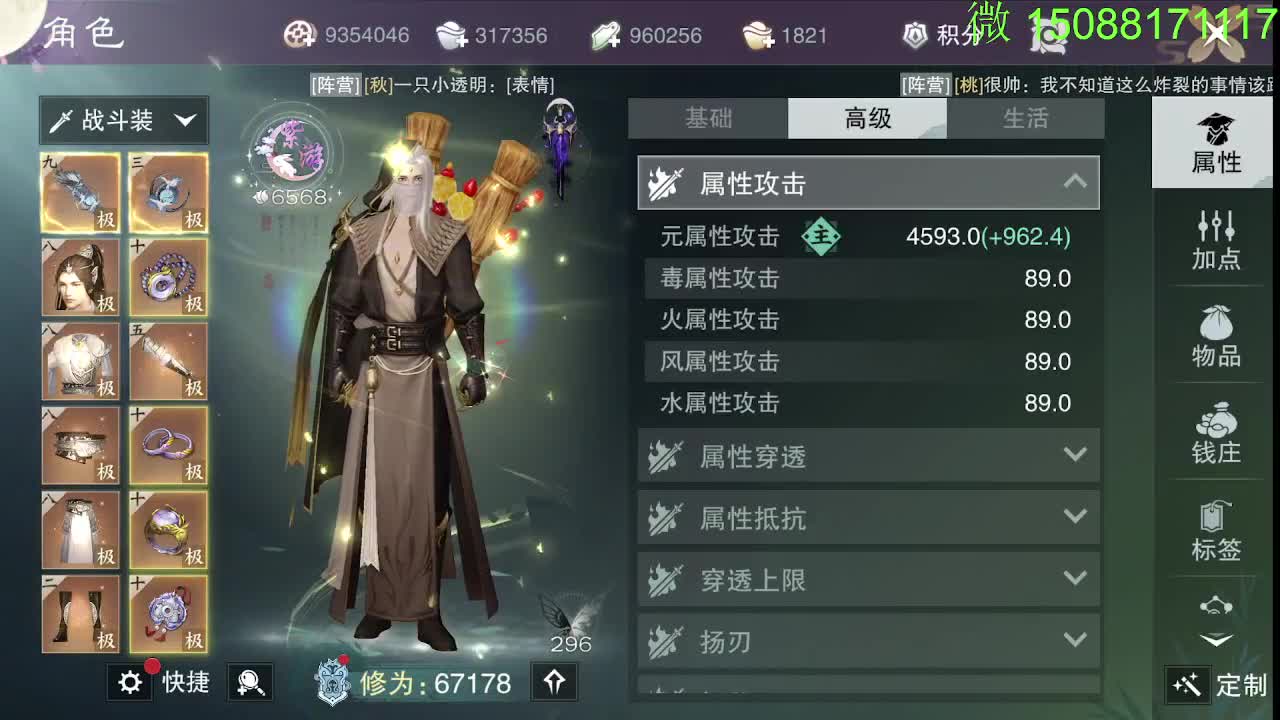 别问 都会 都接 第11段