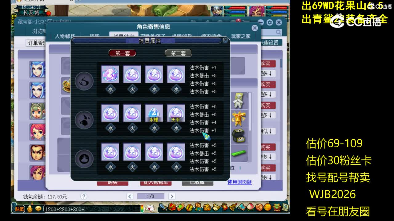 【主播点评】魔王寨