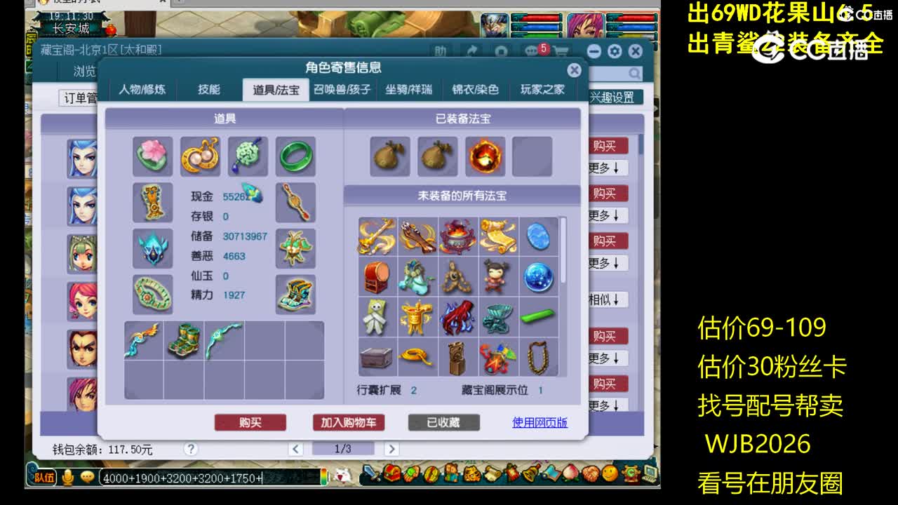 【主播点评】魔王寨