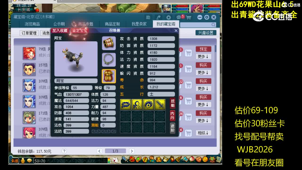 【主播点评】阿宝