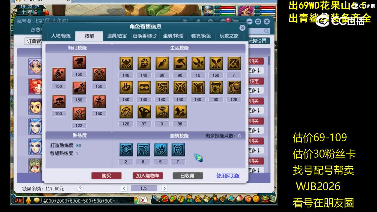 【主播点评】无底洞