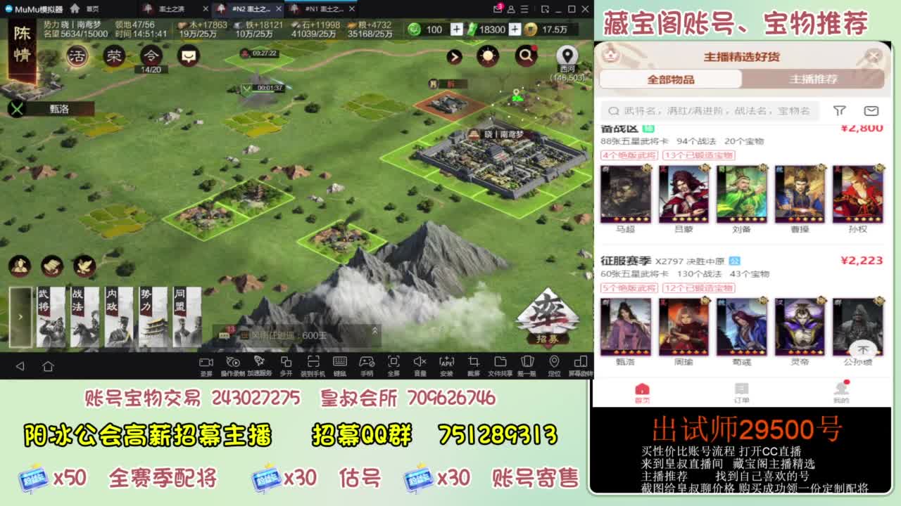 开荒 冲榜第一 免费推广账浩 第1段