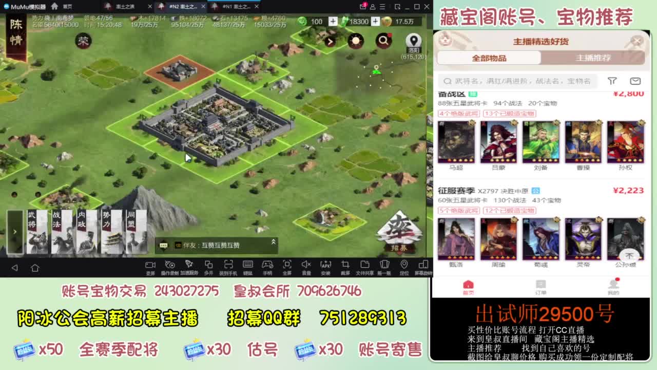 开荒 冲榜第一 免费推广账浩 第2段