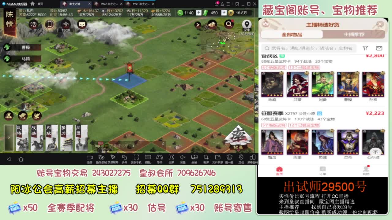 开荒 冲榜第一 免费推广账浩 第3段