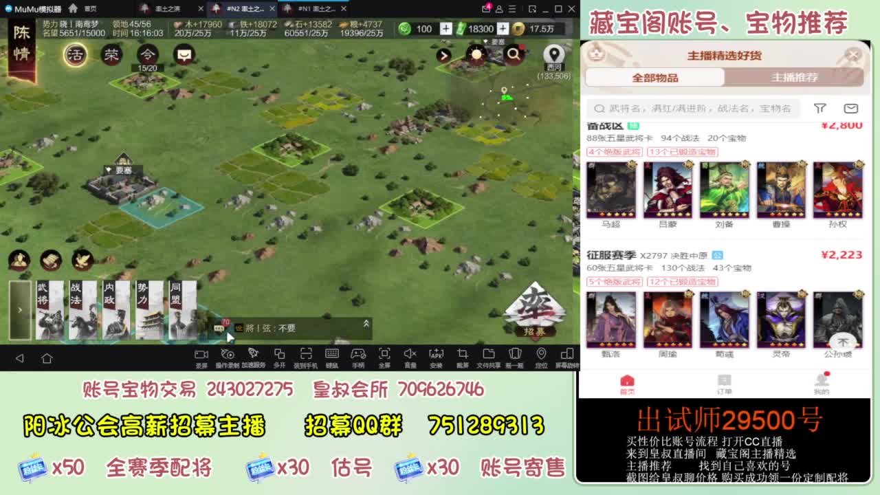 开荒 冲榜第一 免费推广账浩 第4段