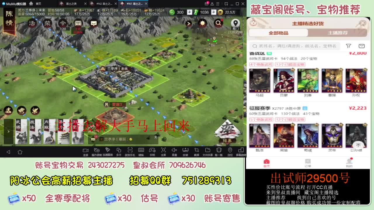 开荒 冲榜第一 免费推广账浩 第5段