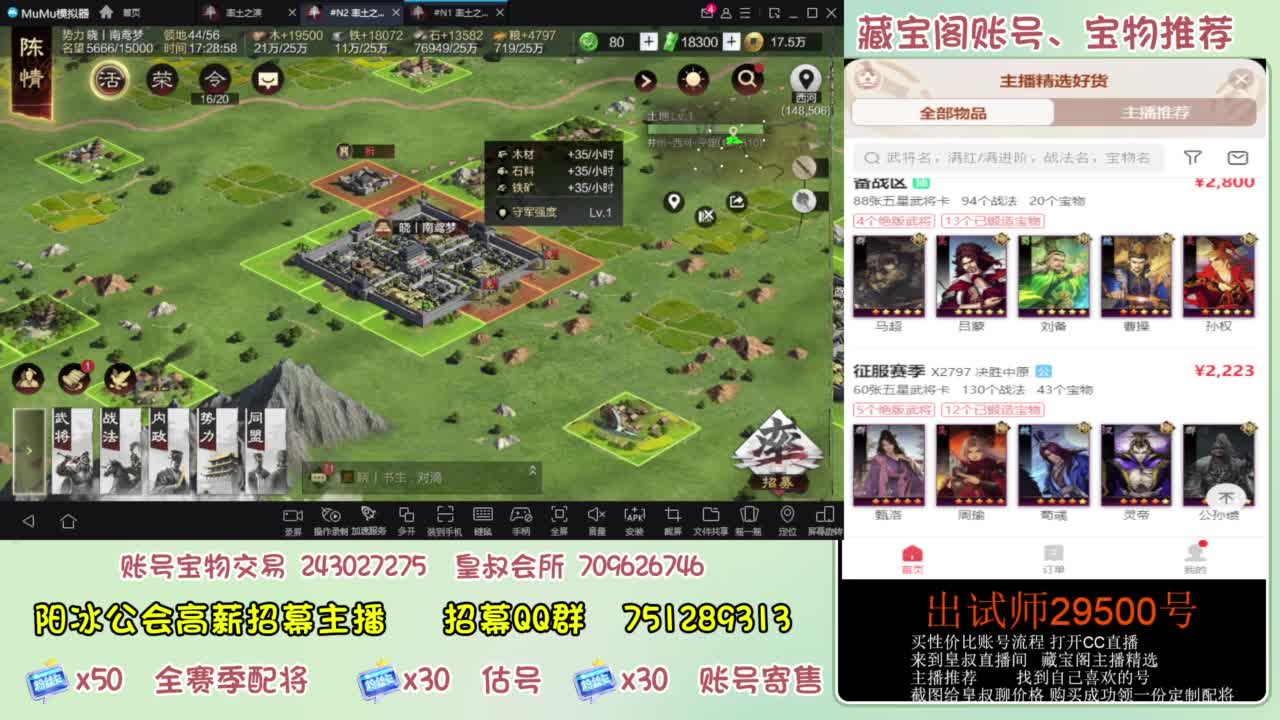 开荒 冲榜第一 免费推广账浩 第6段
