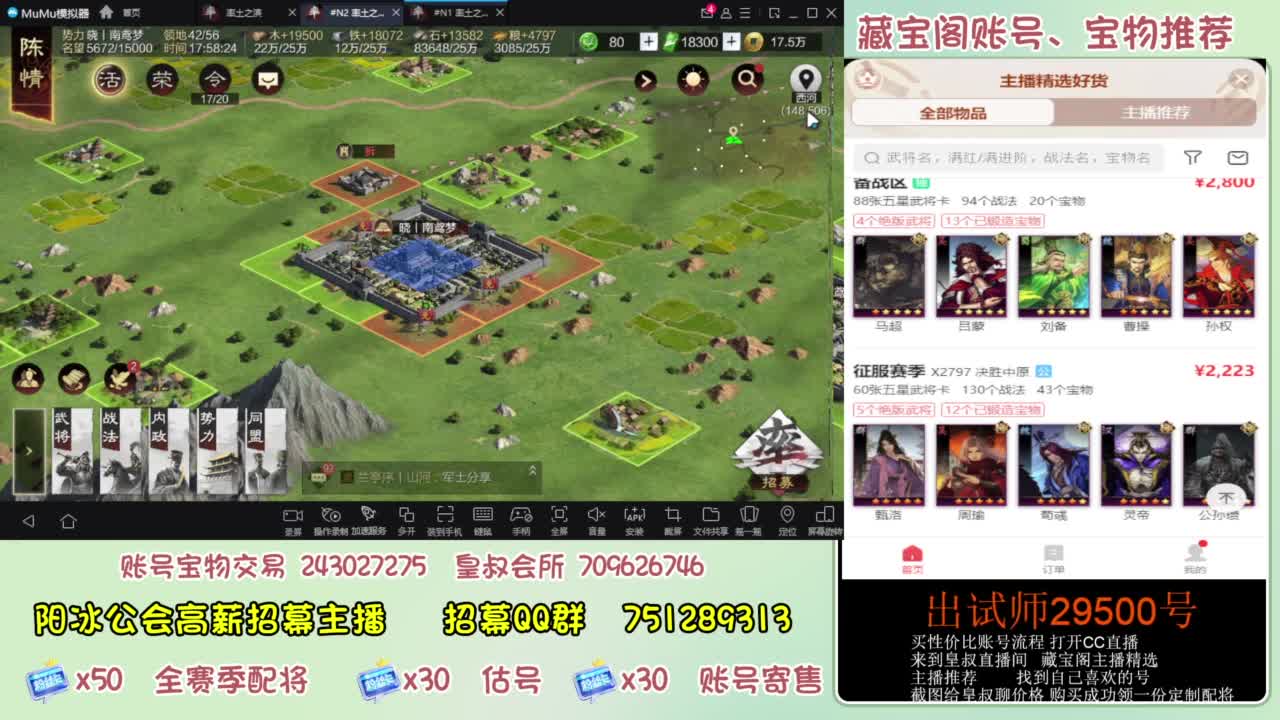 开荒 冲榜第一 免费推广账浩 第7段