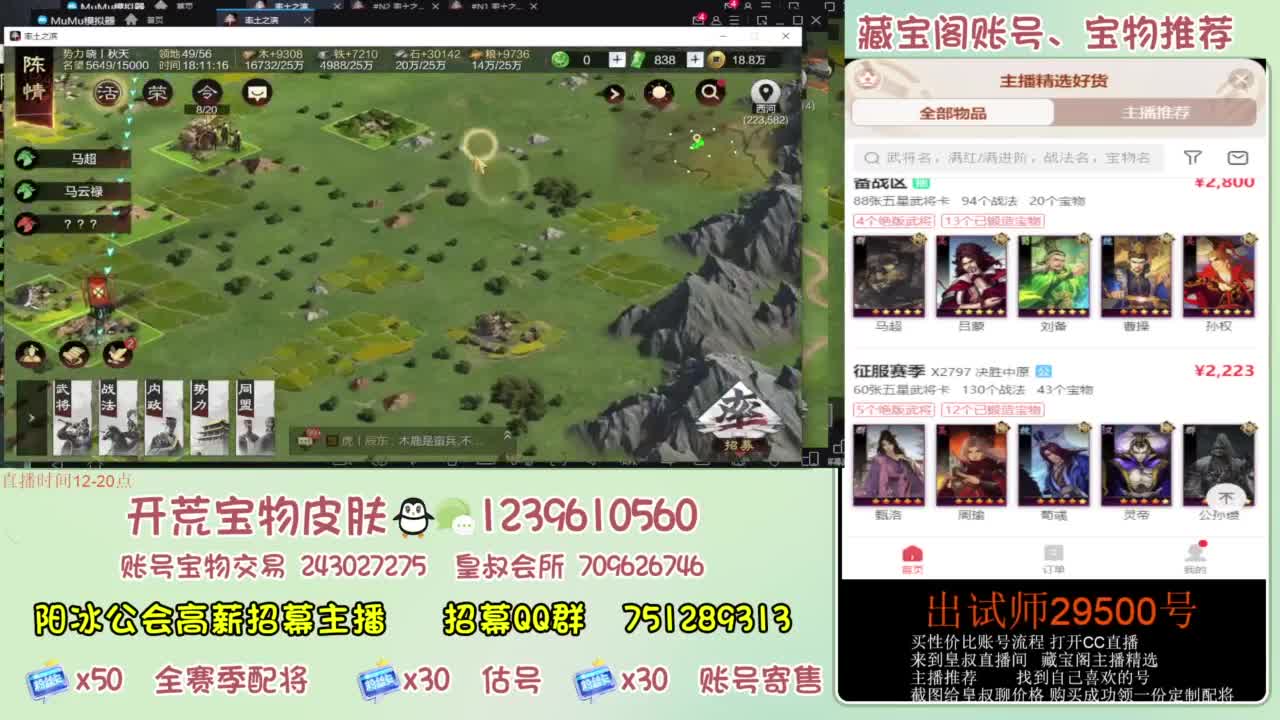 开荒 冲榜第一 免费推广账浩 第8段