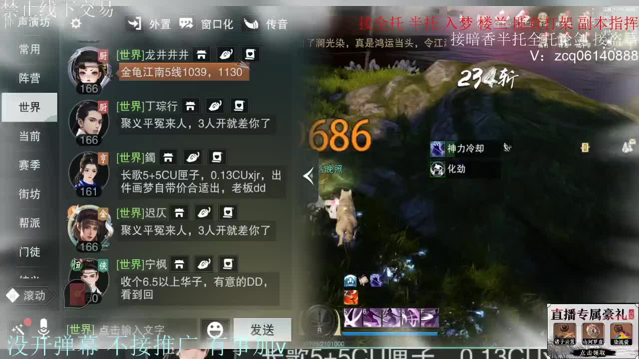 接暗香 接赛区6副本 第1段