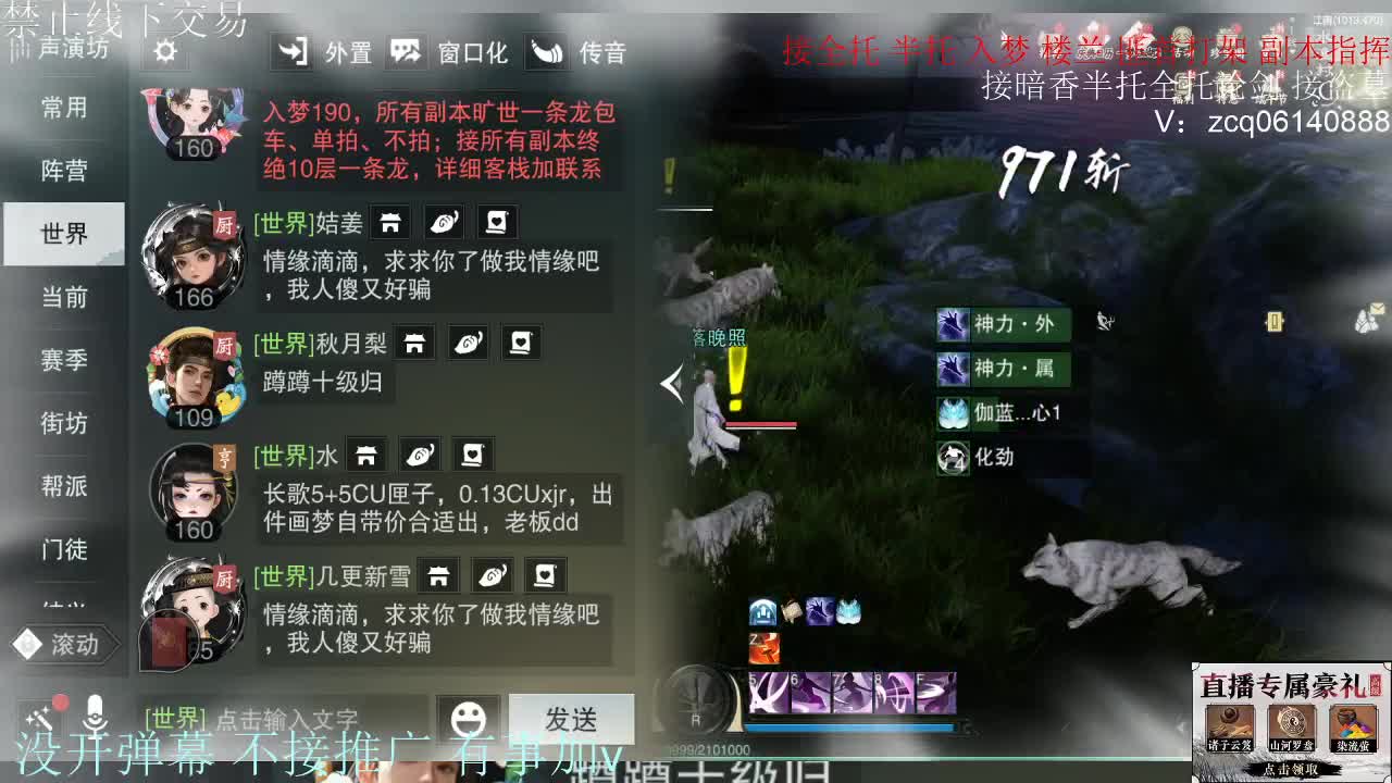 接暗香 接赛区6副本 第2段