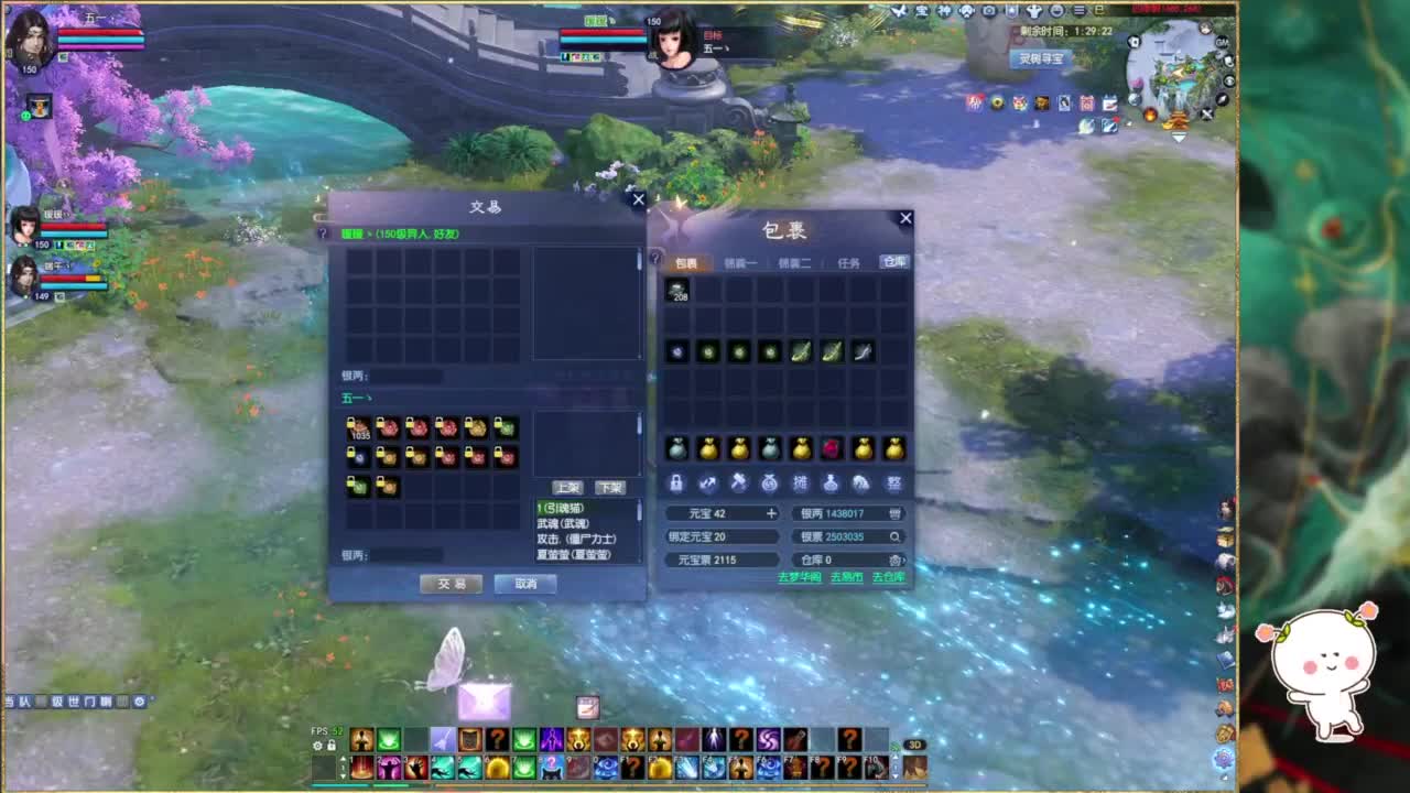 刷刷四季树高阶票~ 第6段