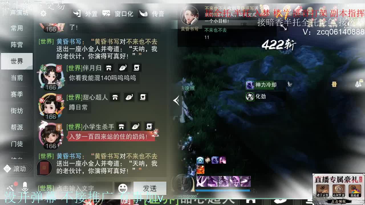 接暗香 接赛区6副本 第3段