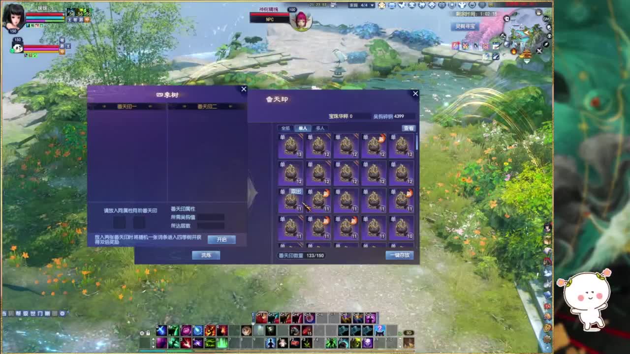 刷刷四季树高阶票~ 第7段