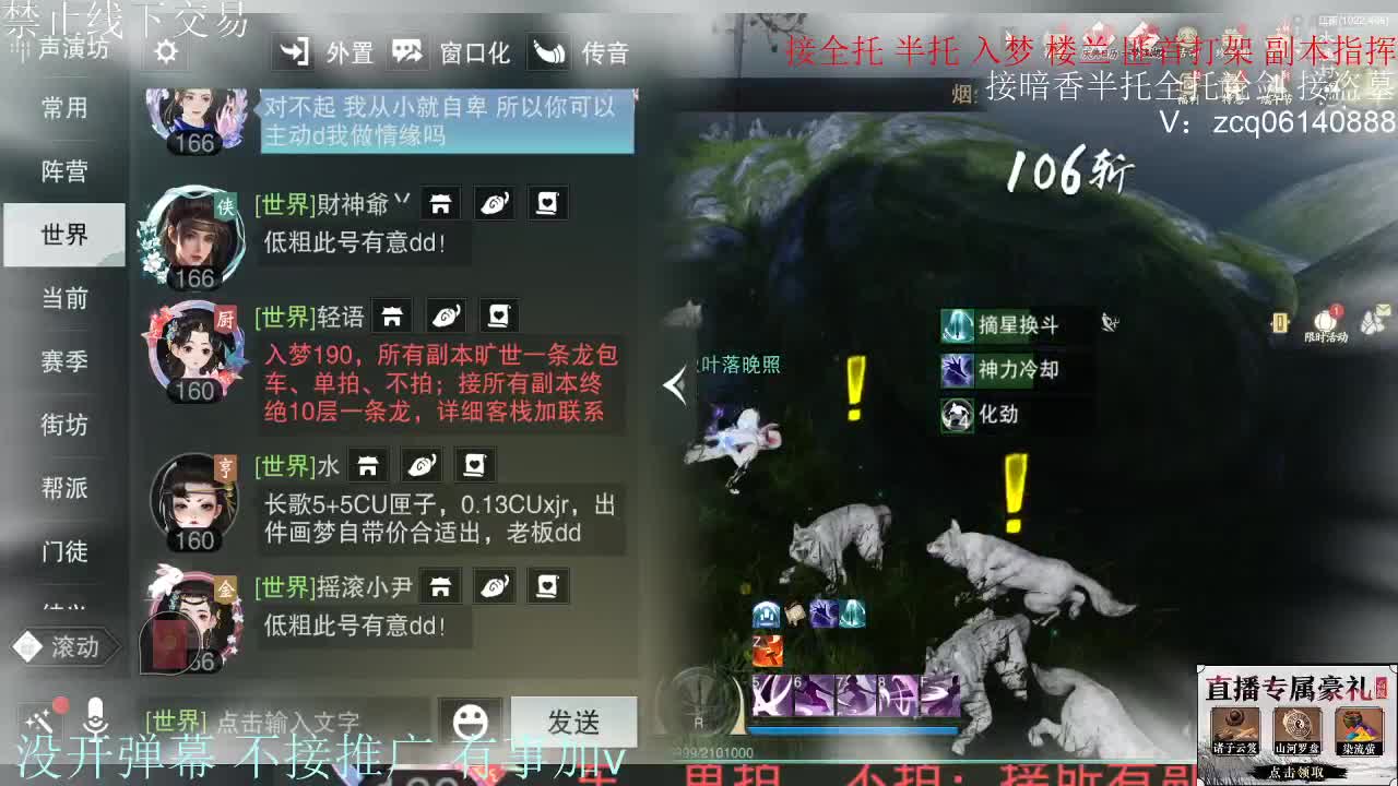 接暗香 接赛区6副本 第4段