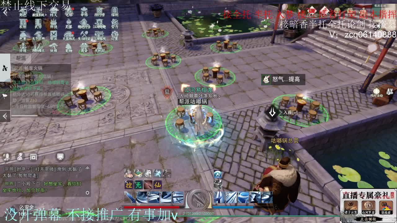 接暗香 接赛区6副本 第5段