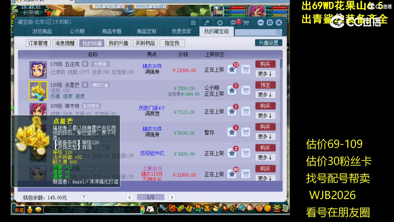 【主播点评】点星芒