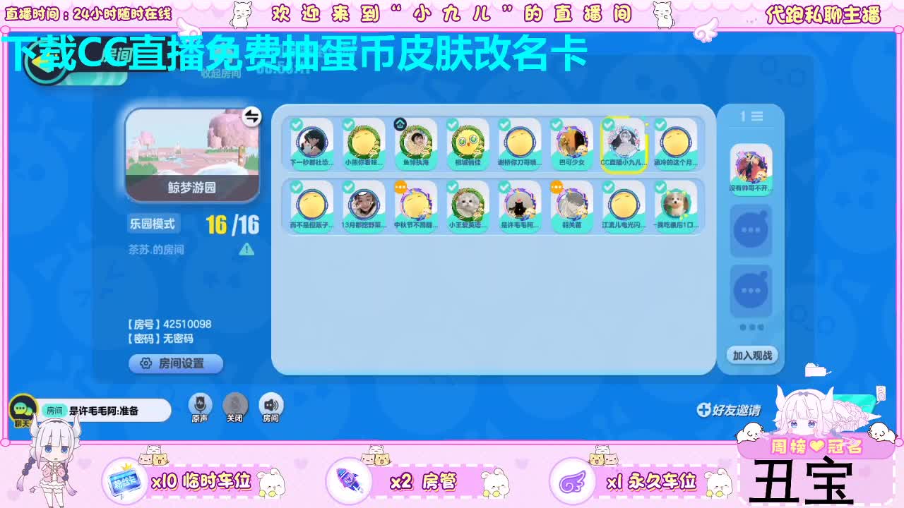 看直播抽定制皮肤喽 第2段
