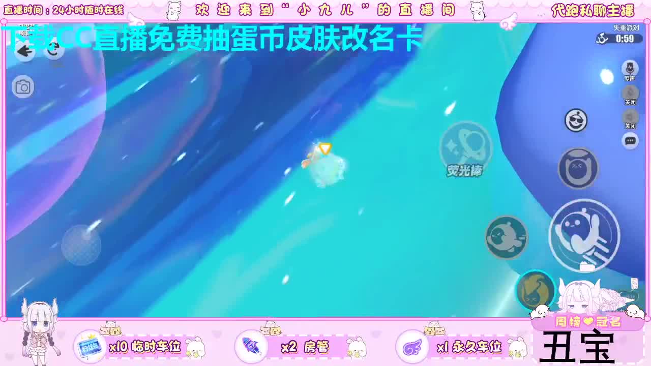 看直播抽定制皮肤喽 第3段