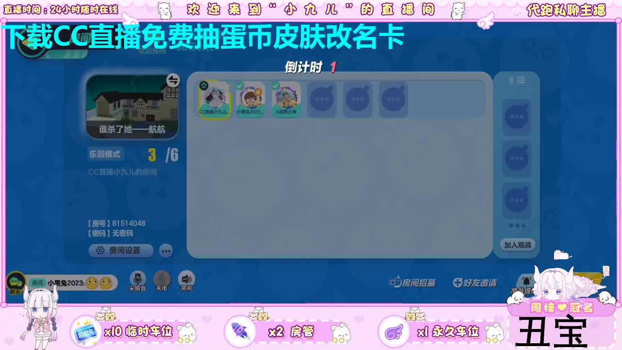 看直播抽定制皮肤喽 第4段