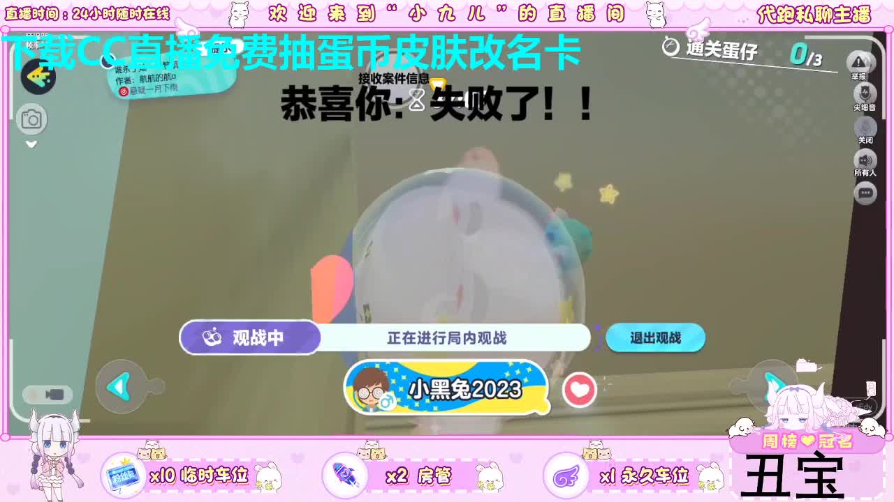 看直播抽定制皮肤喽 第5段