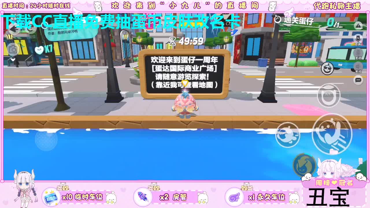 周年大狂欢 第2段