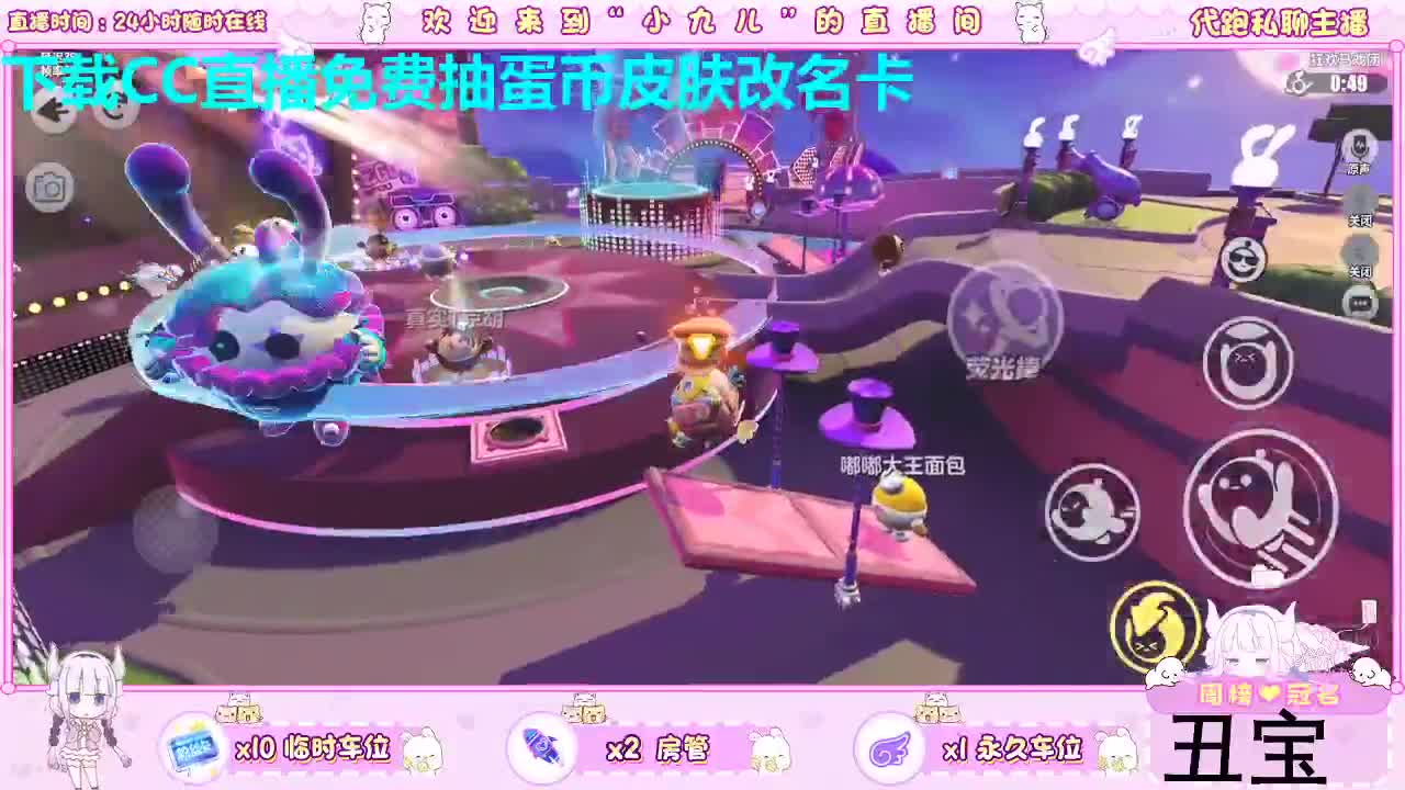 周年大狂欢 第3段