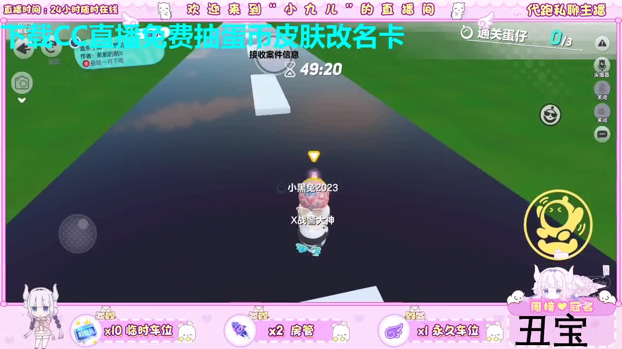 周年大狂欢 第4段