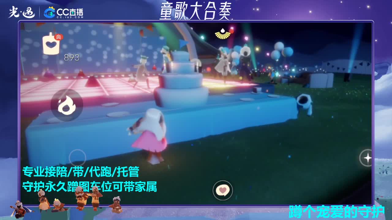 周年大狂欢 第5段