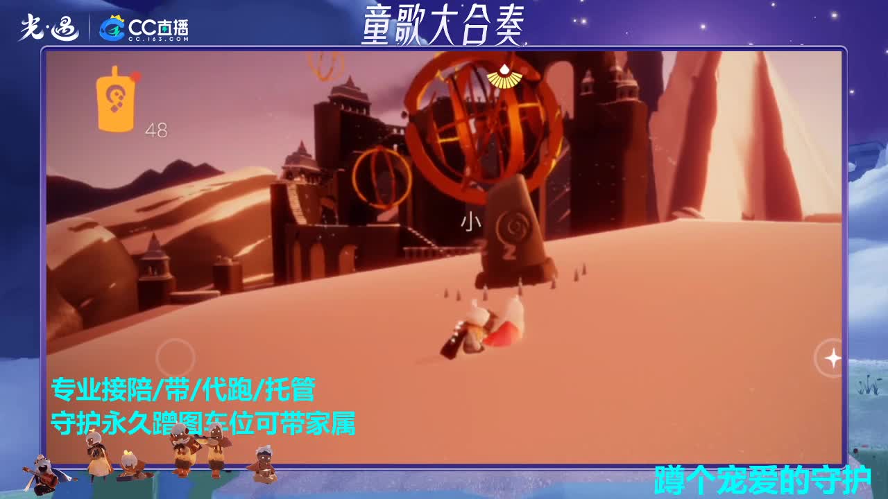 周年大狂欢 第7段