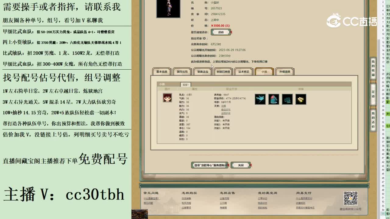 2023-06-29 19-59-11女魔123123