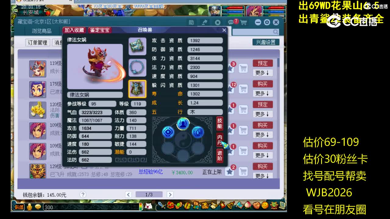 【主播点评】律法女娲