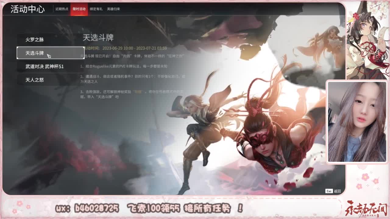 接所有任务！ 第1段