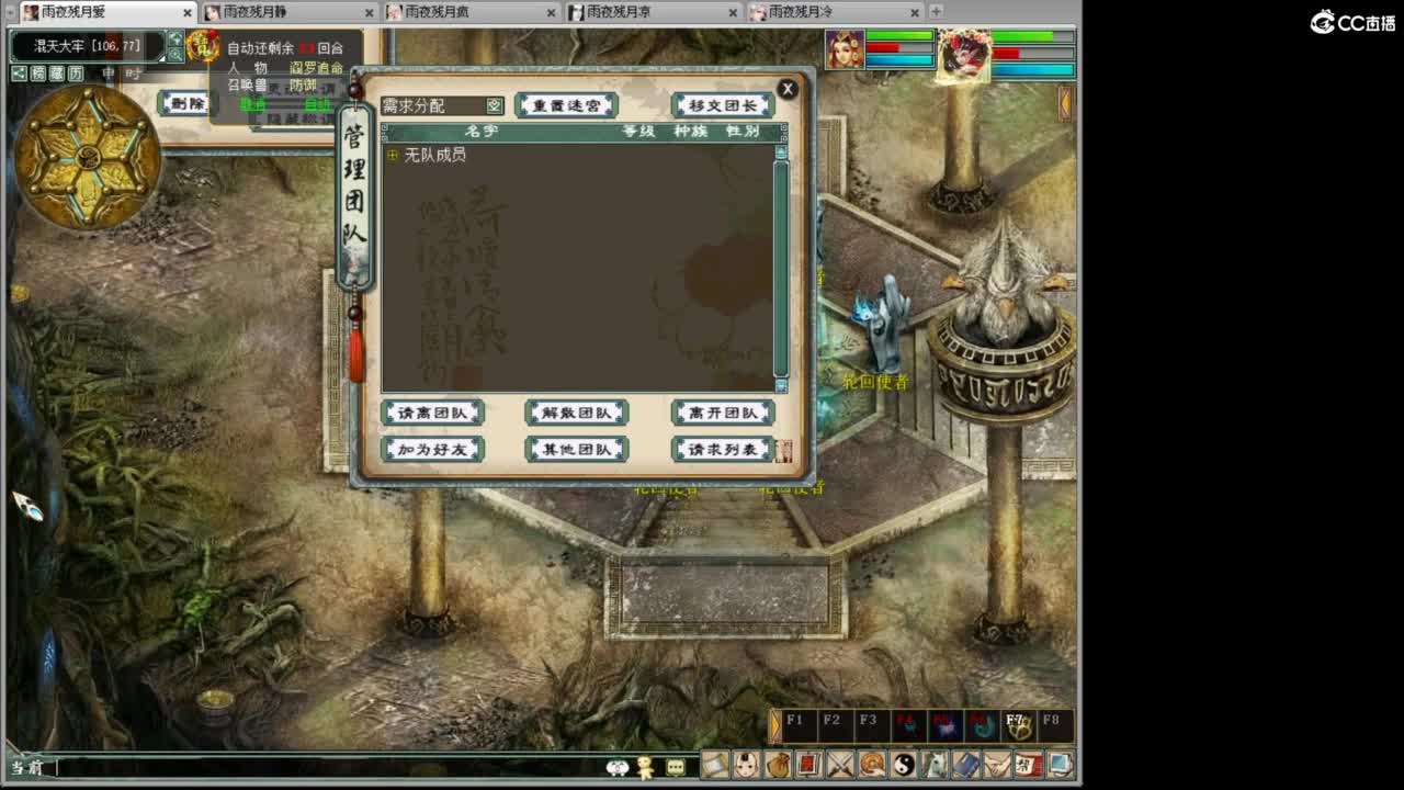 魔王造大炮 第1段