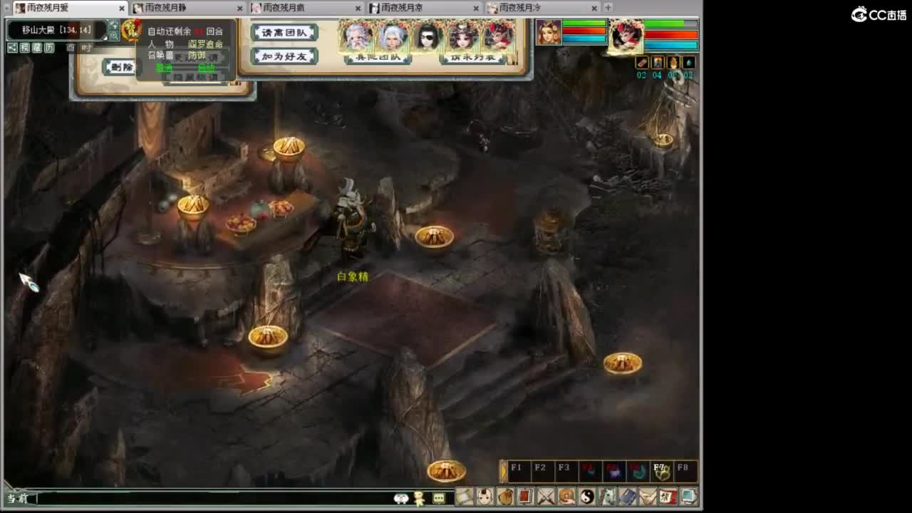 魔王造大炮 第2段