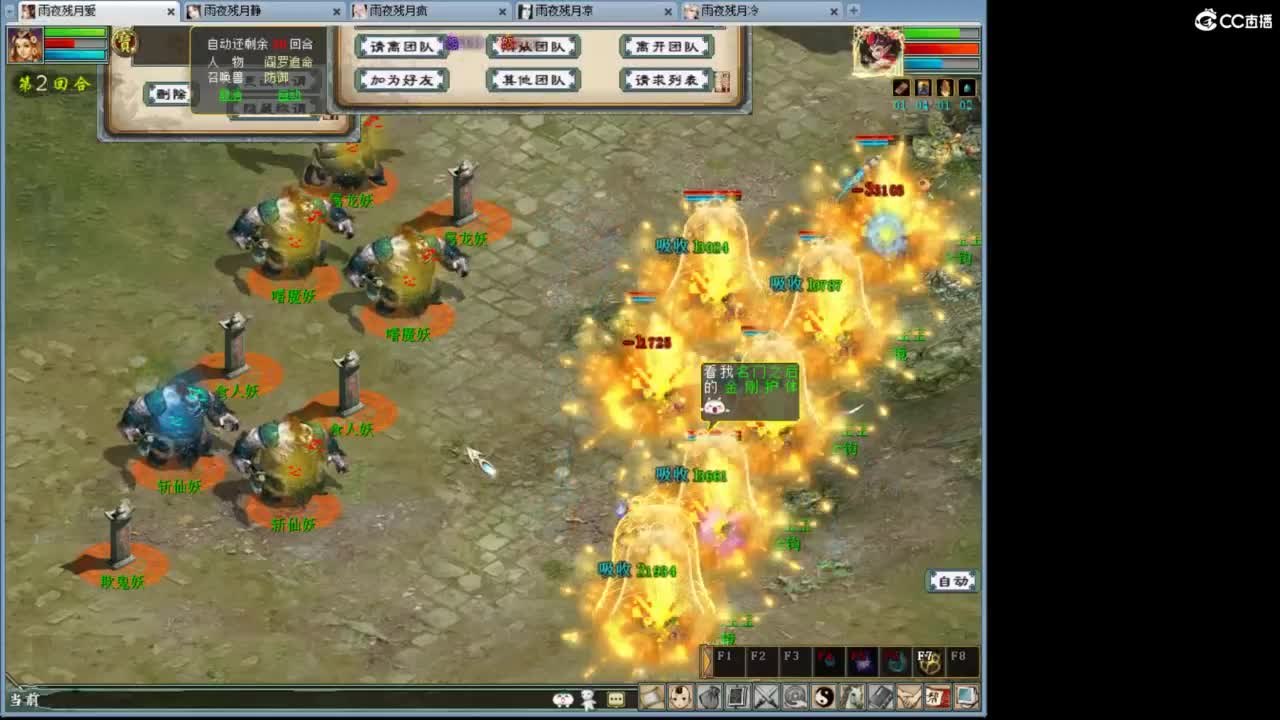 魔王造大炮 第3段