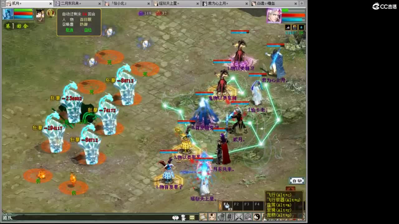 魔王造大炮 第6段