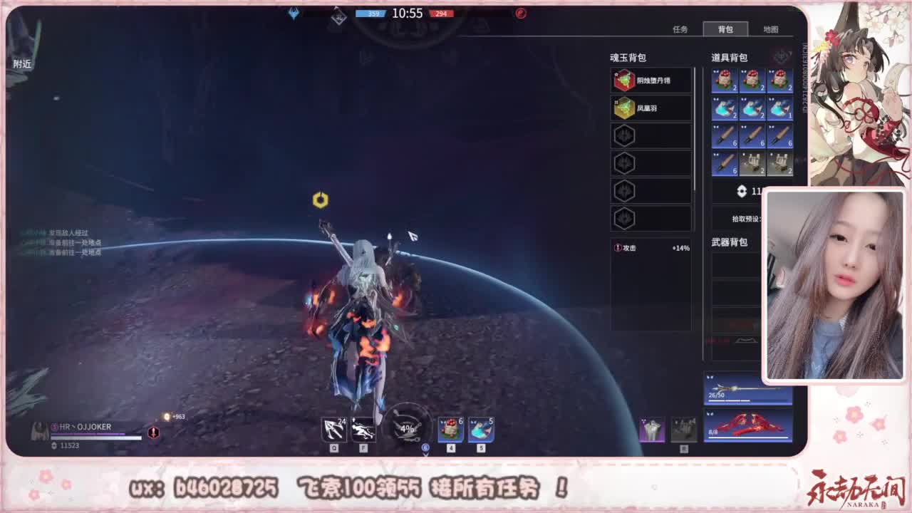 接所有任务！ 第10段