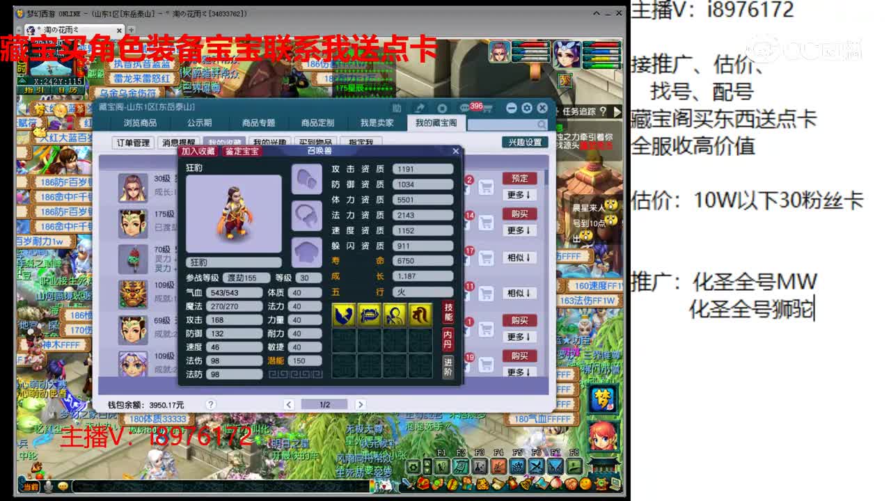 【主播点评】狂豹