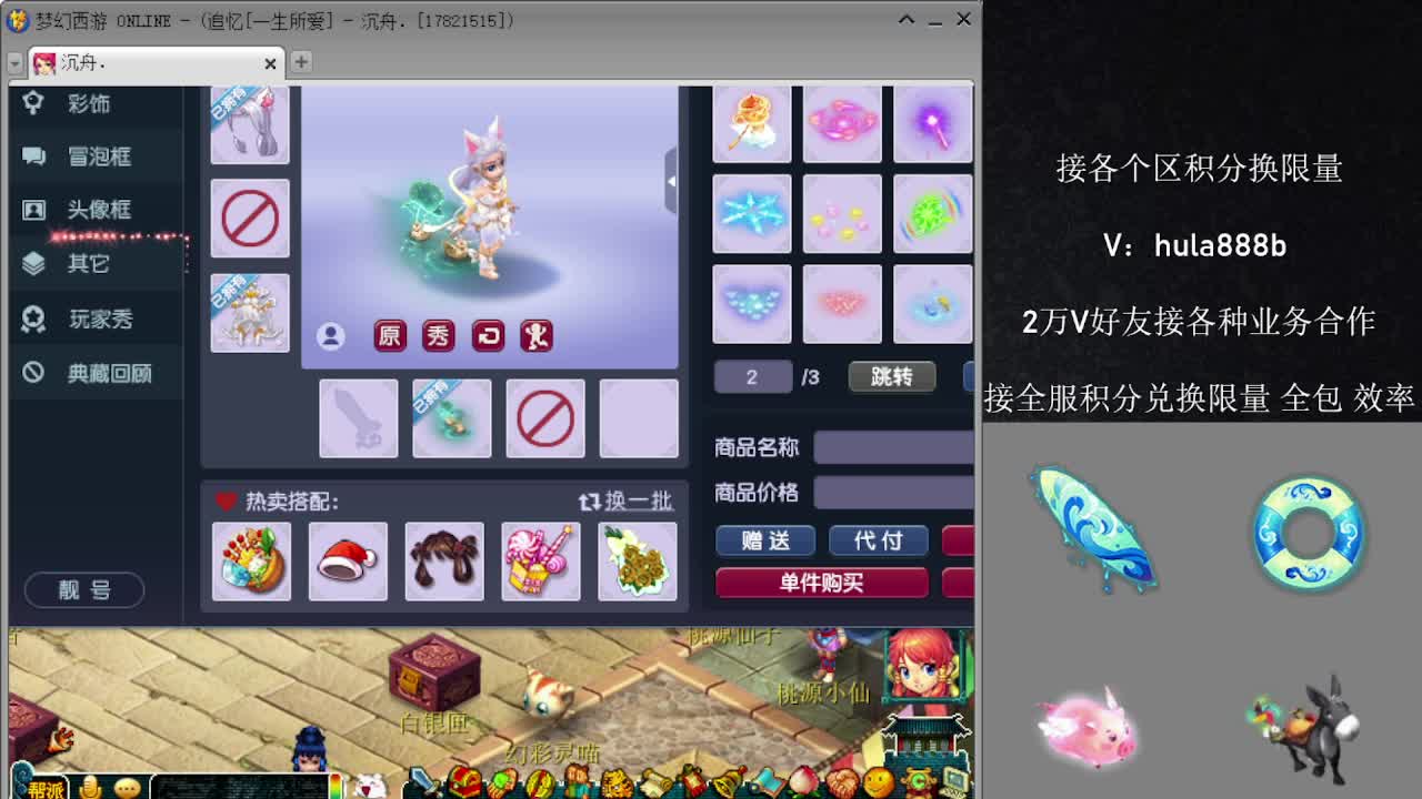 接积分换限量 效率 优惠 第8段