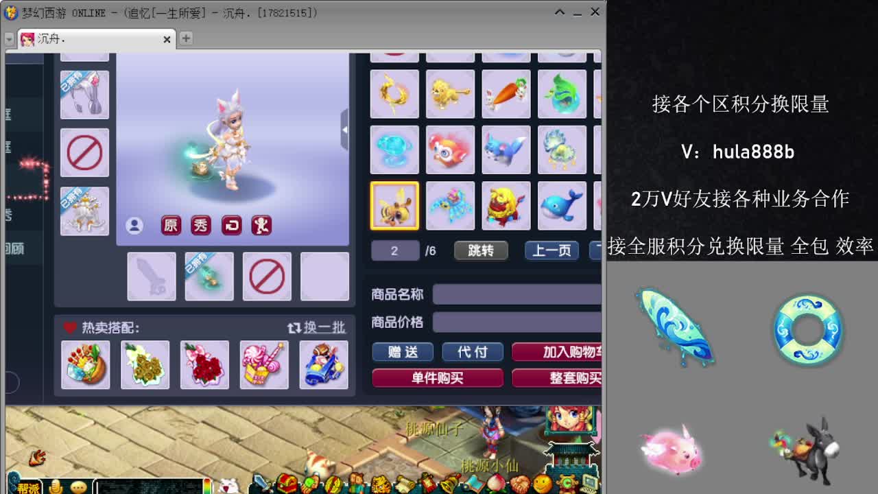 接积分换限量 效率 优惠 第9段