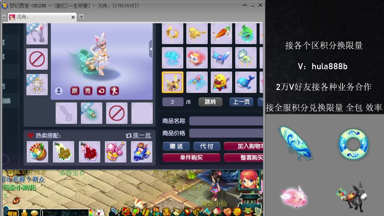 接积分换限量 效率 优惠 第10段