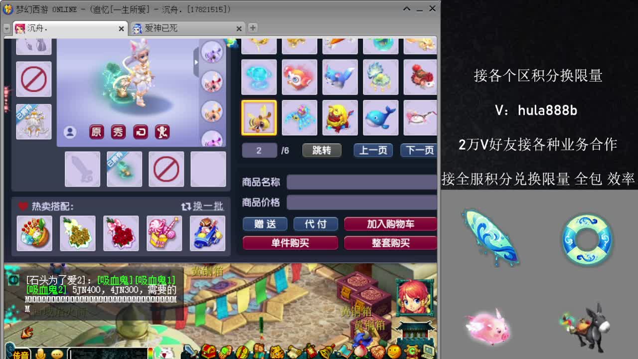 接积分换限量 效率 优惠 第11段