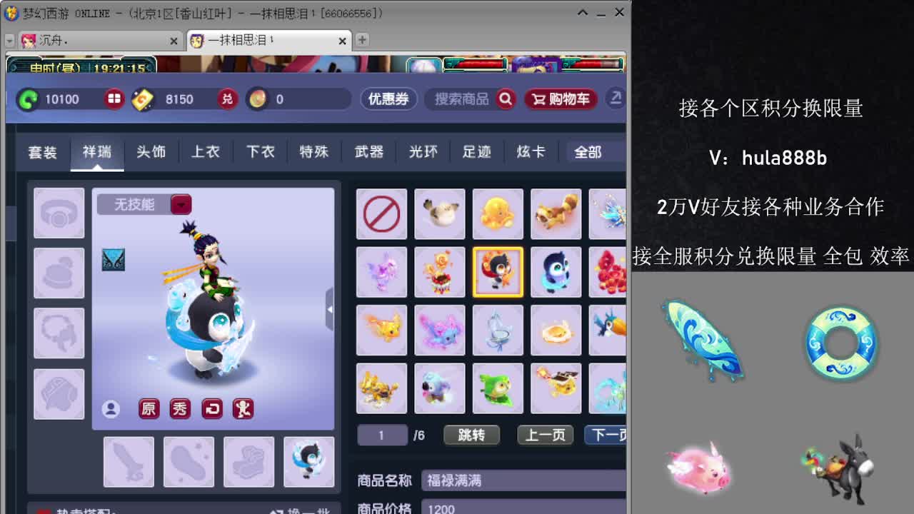 接积分换限量 效率 优惠 第12段