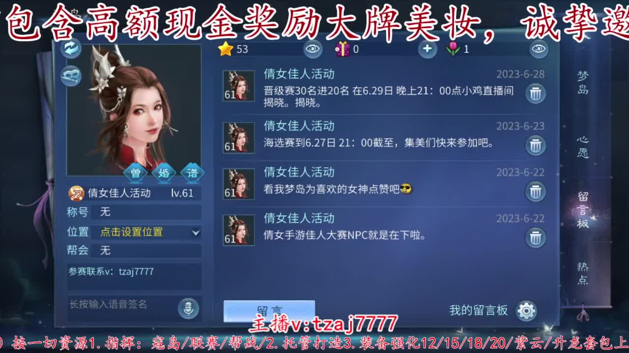 首届佳人大赛30进20啦。 第9段