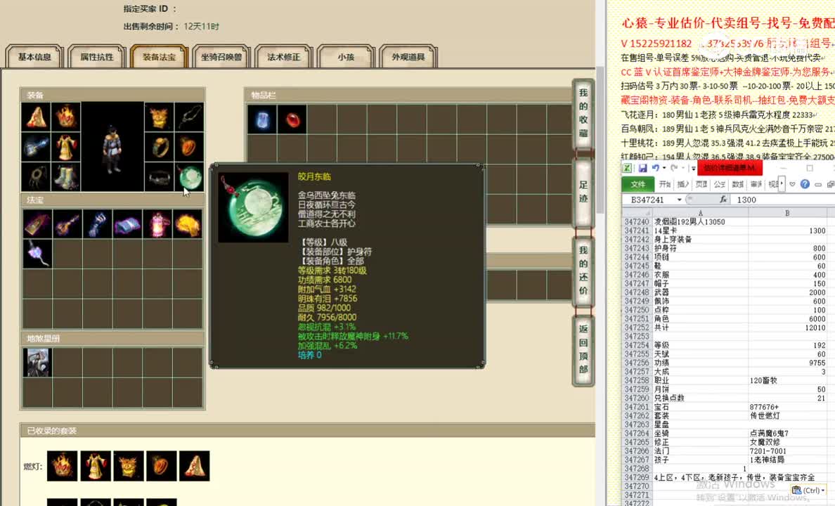凌烟阁192男人13050