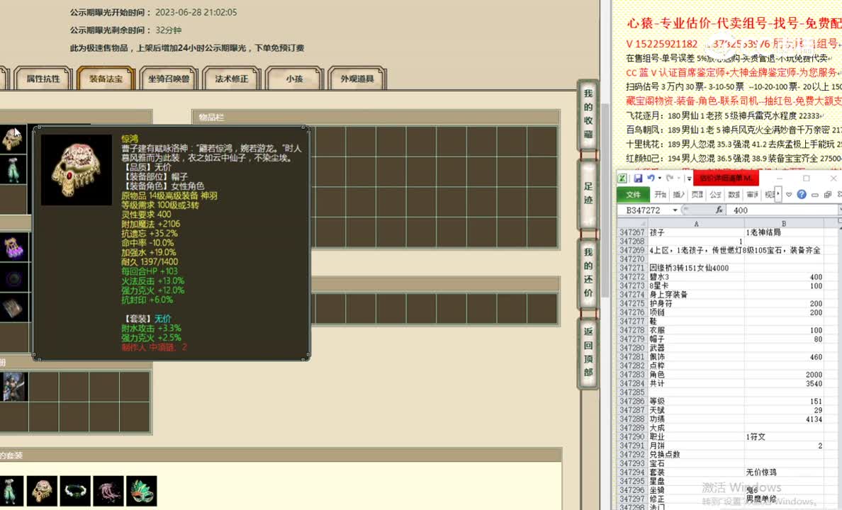 因缘桥3转151女仙4000